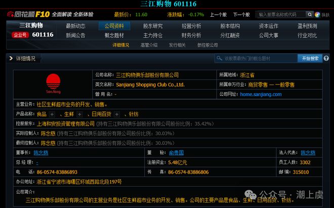 星空体育官网绍兴这家20大哥牌超市将关门货架已空…(图2)